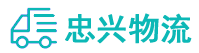 中山到民和回族土族自治县物流公司